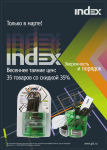 INDEX ������� � ���� ������