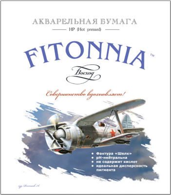 &laquo;Восход&raquo; предлагает акварельную бумагу FITONNIA