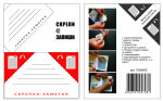 НОВИНКА ОТ КОМПАНИИ PRINTSTICK ″Скрепка-заметка″