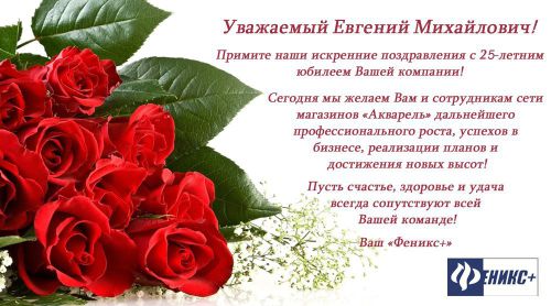С Днем рождения, «Акварель»! С Днем рождения, «Акварель»!