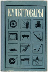 Классификация канцтоваров. Что нам говорит история. Классификация канцтоваров. Что нам говорит история.