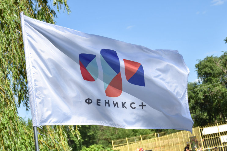 «Феникс+» поздравил юных ростовчан «Феникс+» поздравил юных ростовчан