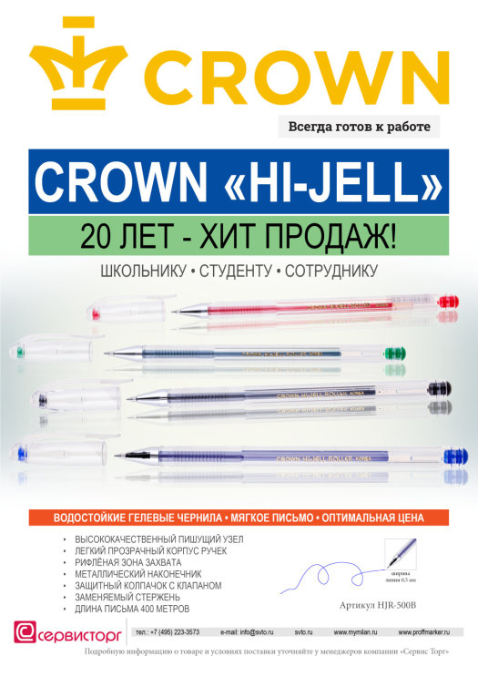 ������� ����� &laquo;Hi-Jell&raquo; TM Crown � �� �������� ������ ���� �����.