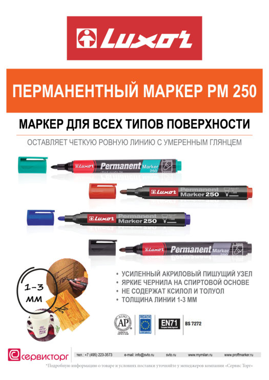 ������������ ������ PM 250 - ������ ��� ���� ����� �����������.
