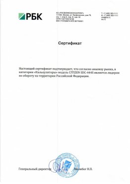 Citizen — лидер в России по данным РБК Citizen — лидер в России по данным РБК