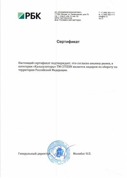 Citizen — лидер в России по данным РБК Citizen — лидер в России по данным РБК