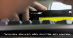 Калькуляторы CANON- качество превыше всего! Калькуляторы CANON- качество превыше всего!