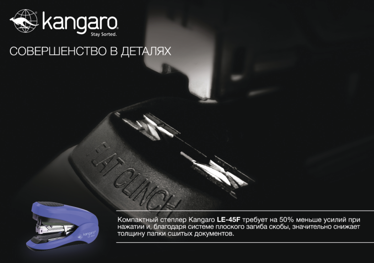 Продукция KANGARO Продукция KANGARO