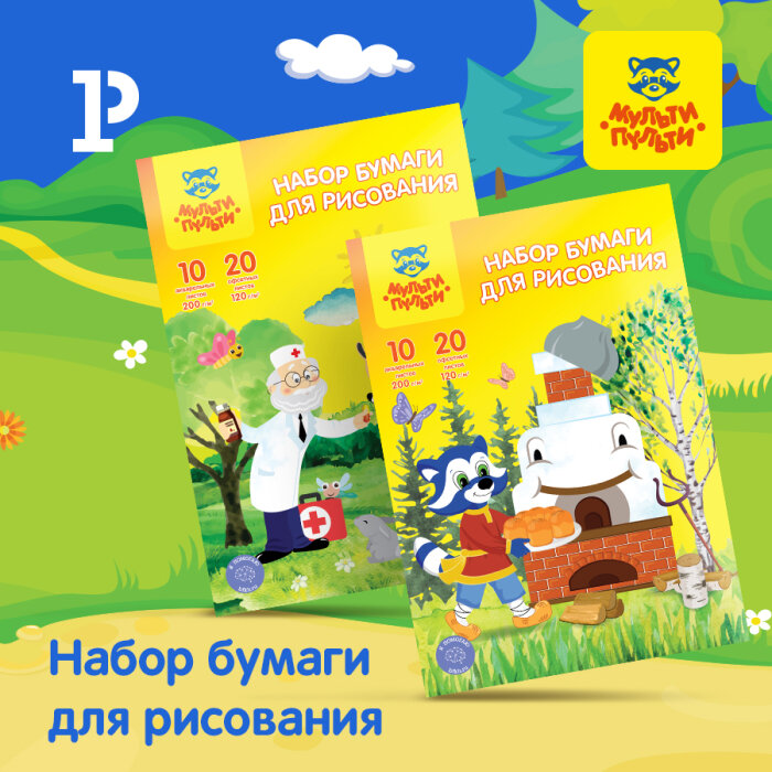 Безграничное творчество с новинками «Мульти-Пульти» Безграничное творчество с новинками «Мульти-Пульти»