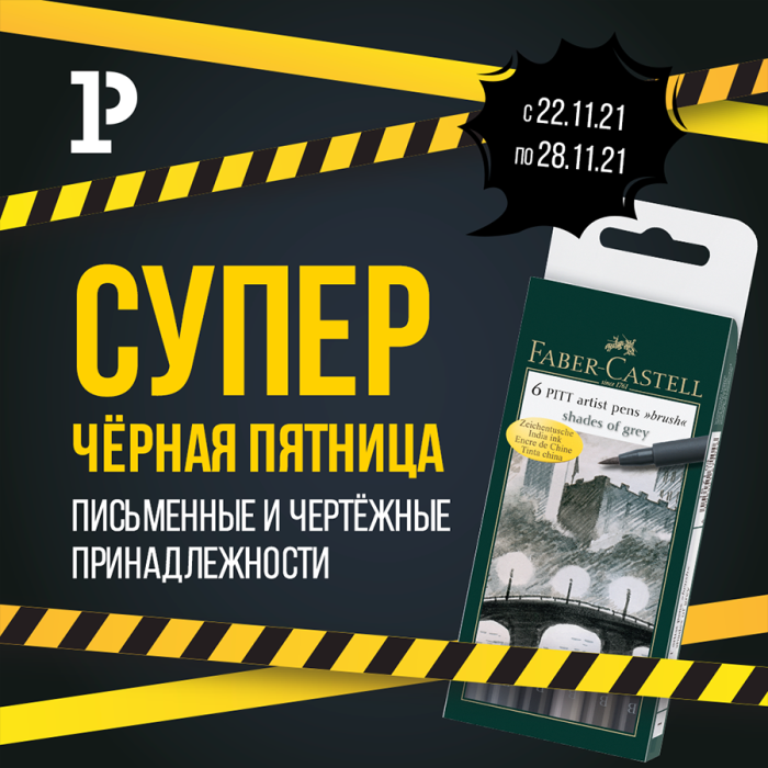Очередной подарок супер «Чёрной пятницы»! Очередной подарок супер «Чёрной пятницы»!