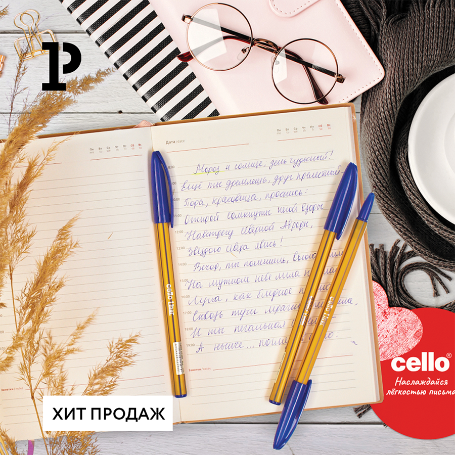 ��� ������: ��������� ����� Cello Liner