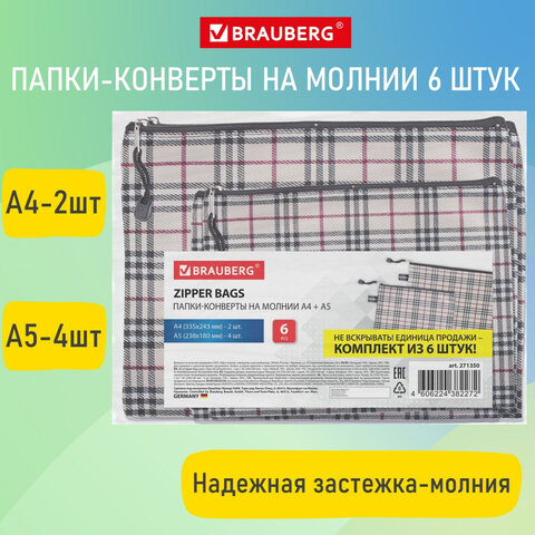 Тканевые папки-конверты BRAUBERG Тканевые папки-конверты BRAUBERG