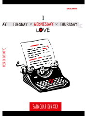 Серия WEDNESDAY WHITE Серия WEDNESDAY WHITE