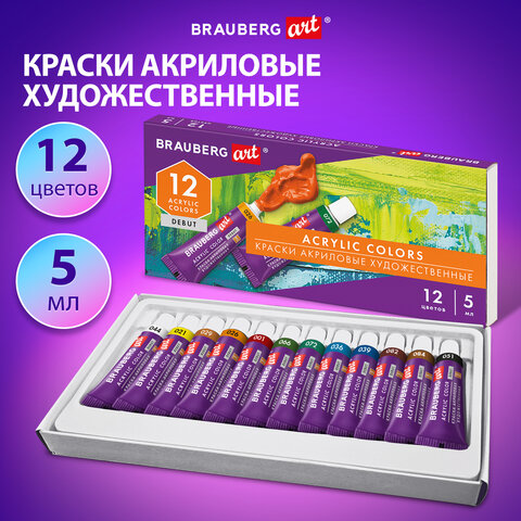 Краски акриловые художественные BRAUBERG ART DEBUT, набор 12 цветов Краски акриловые художественные BRAUBERG ART DEBUT, набор 12 цветов