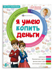 Серия ″Как стать миллионером″ Серия ″Как стать миллионером″
