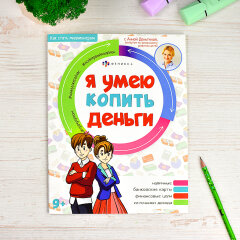 Серия ″Как стать миллионером″ Серия ″Как стать миллионером″