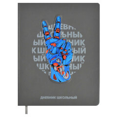 Дневник школьный, формат А5+, 48л Дневник школьный, формат А5+, 48л