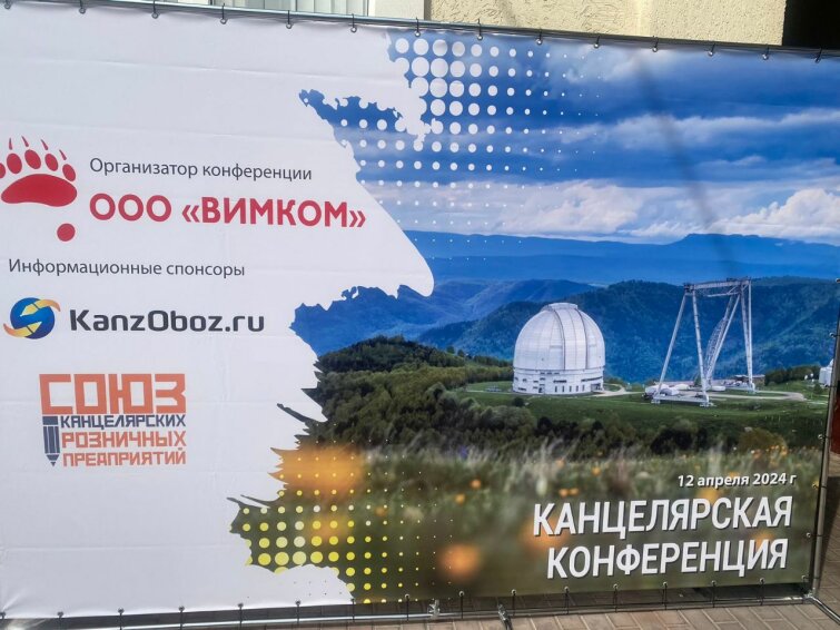 ФЕНИКС+ на канцелярской конференции ООО ВИМКОМ 12 апреля 2024г ФЕНИКС+ на канцелярской конференции ООО ВИМКОМ 12 апреля 2024г