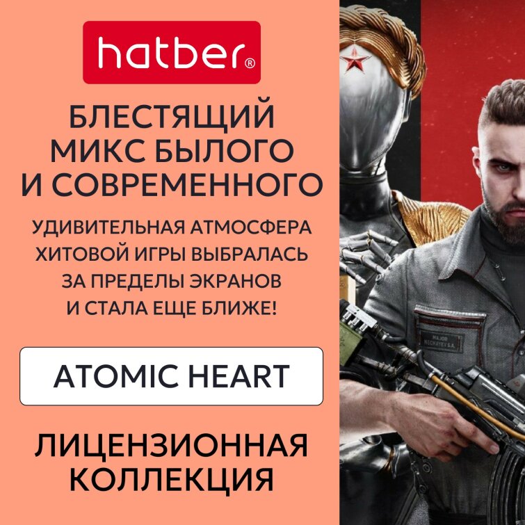   «Atomic Heart»  Hatber:  ,   !