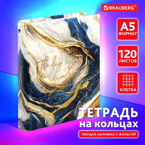 ������� �� ������� BRAUBERG ″Marble″, 120 ������