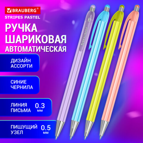 ����� ��������� �������������� BRAUBERG ″Stripes Pastel″