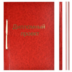 Дипломный проект, А4, 100л, ФЕНИКС+ Дипломный проект, А4, 100л, ФЕНИКС+