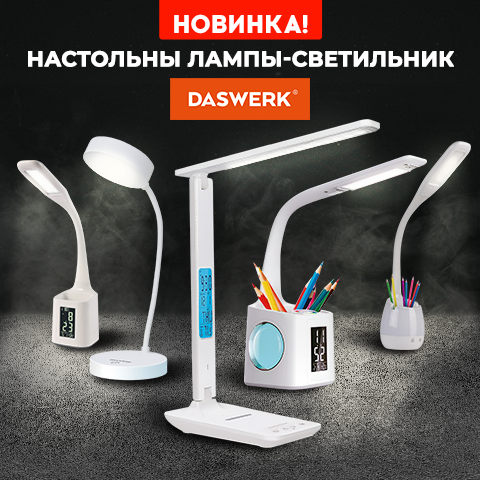 �����-����������� DASWERK!