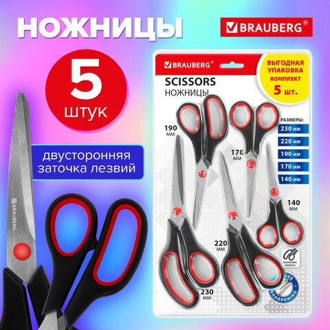 Ножницы BRAUBERG SOFT GRIP, набор 5 штук Ножницы BRAUBERG SOFT GRIP, набор 5 штук