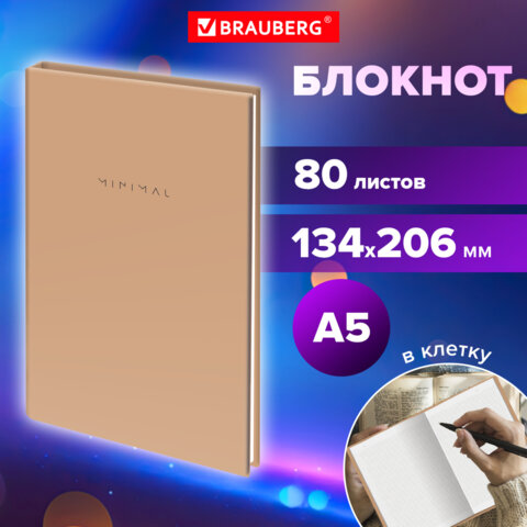 Блокнот BRAUBERG Minimal бежевый Блокнот BRAUBERG Minimal бежевый