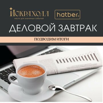 ������� ������� � HATBER: ���������� ����� ��� 2025 ����!