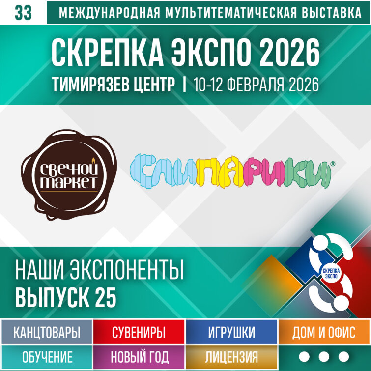 &laquo;�������&raquo;, &laquo;�������������&raquo; � ���������� 33�� �������� ������� �����
