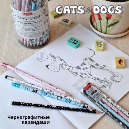 Карандаши Cats&Dogs от Hatber: все штрихи ведут к питомцам! Карандаши Cats&Dogs от Hatber: все штрихи ведут к питомцам!