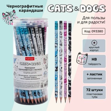 Карандаши Cats&Dogs от Hatber: все штрихи ведут к питомцам! Карандаши Cats&Dogs от Hatber: все штрихи ведут к питомцам!