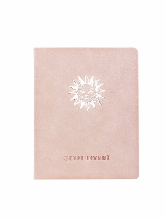 Дневник школьный «Солнечный кот» (арт. 110194) от Alpha-Trend (Альфа-Тренд) Дневник школьный «Солнечный кот» (арт. 110194) от Alpha-Trend (Альфа-Тренд)