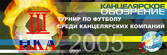 План мероприятий на 23 апреля 2005 г.