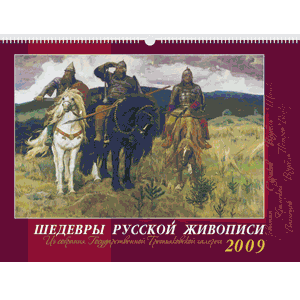 Шедевры мировой живописи на календарях Hatber