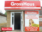 GrossHaus на Южном Урале.