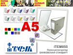 Папка регистратор БАНКОВСКАЯ горизонтальная А5 70мм, iTEM055 Папка регистратор БАНКОВСКАЯ горизонтальная А5 70мм, iTEM055