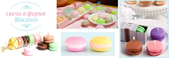 Dragon Gifts представляет: ″Быть в форме...пирожного Macaron!″