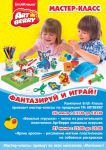 Мастер-класс ″Веселые игрушки″ Мастер-класс ″Веселые игрушки″