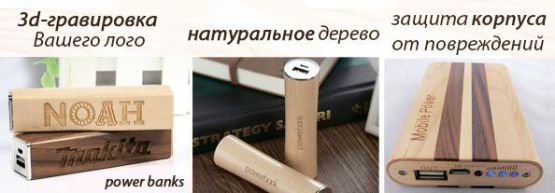 Dragon Gifts �������� ���� �������� �� USB-������ � power banks, ����������� �� ������������ � &laquo;�������&raquo;������!