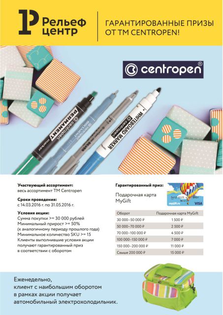     Centropen