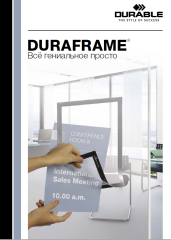 DURABLE: каталоги DURAFRAME и VARICOLOR DURABLE: каталоги DURAFRAME и VARICOLOR