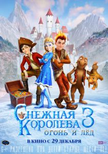 Снежная Королева уже близко! Снежная Королева уже близко!