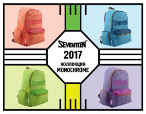 Рюкзаки Seventeen: Разноцветное настроение в коллекции Monochrome*.