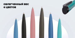 Шариковые ручки Pierre Cardin ACTUEL Шариковые ручки Pierre Cardin ACTUEL