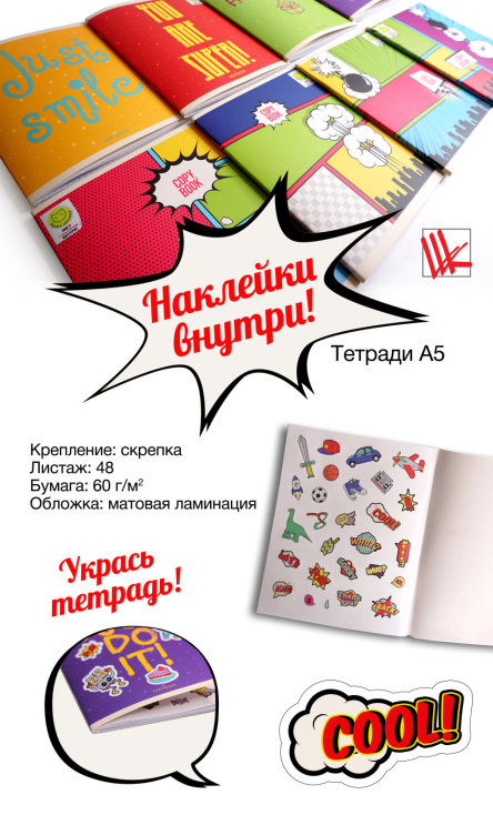 Создай комикс! Создай комикс!