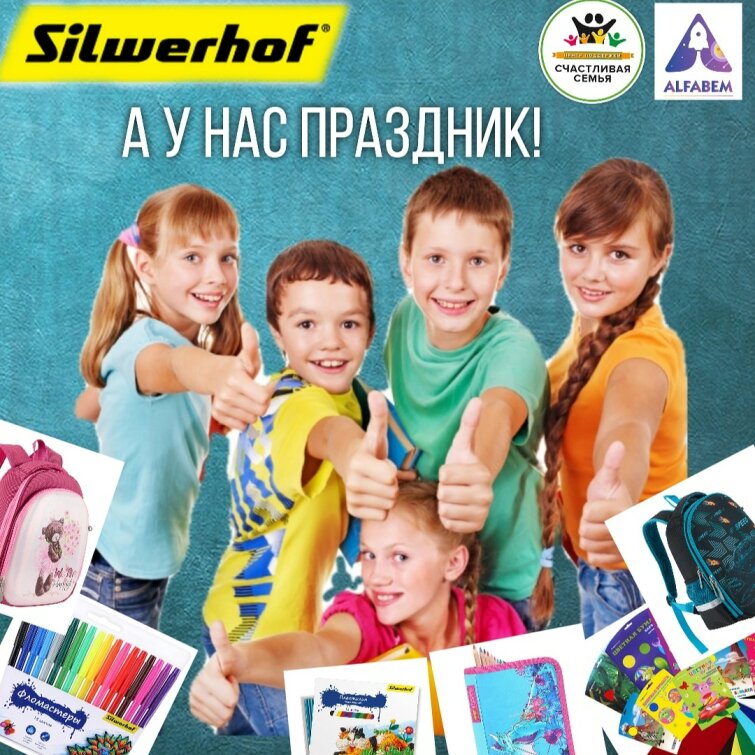 Silwerhof ����� ������� � ������ �������� ����