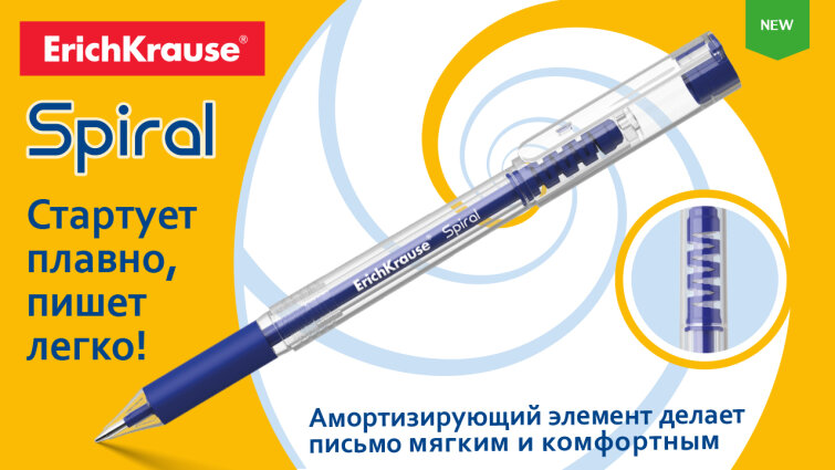ErichKrause� Spiral - ����� � �������������� ��������� ��� ������� ������