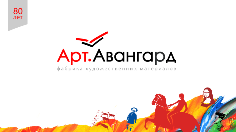 Итоги 2020 года от фабрики ″АртАвангард″ Итоги 2020 года от фабрики ″АртАвангард″